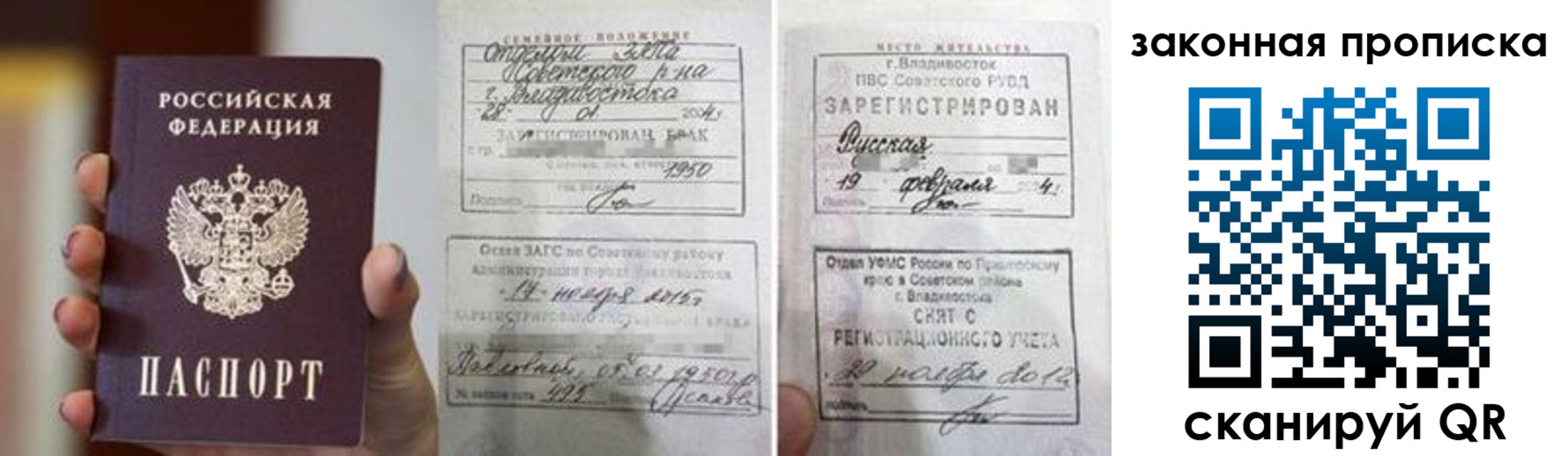 прописка иностранных граждан в Слободской