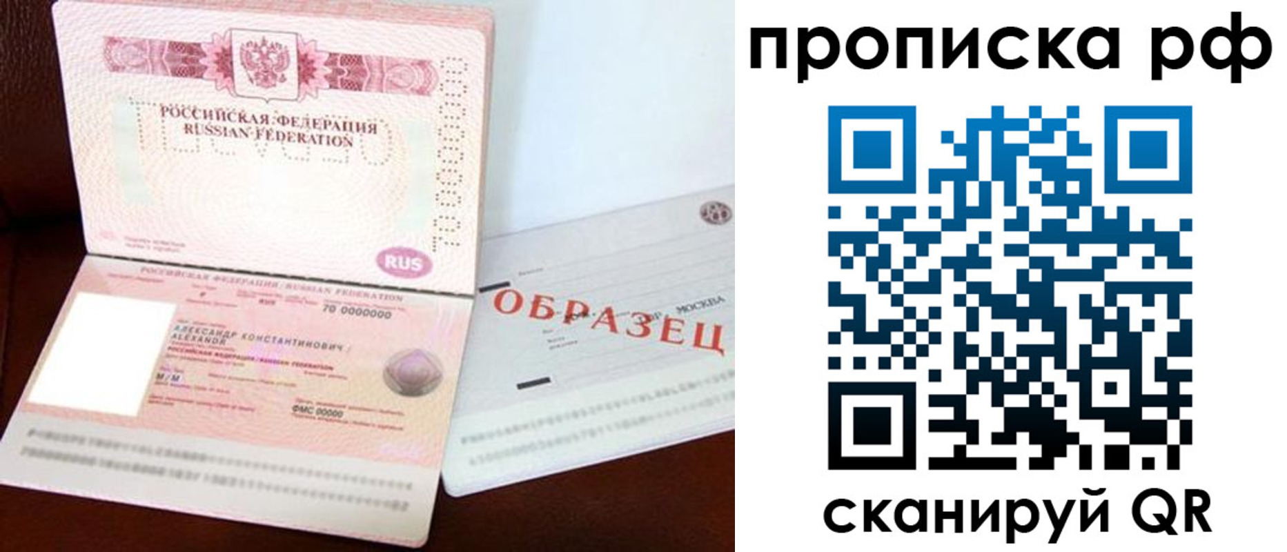 временная регистрация собственник в Слободской