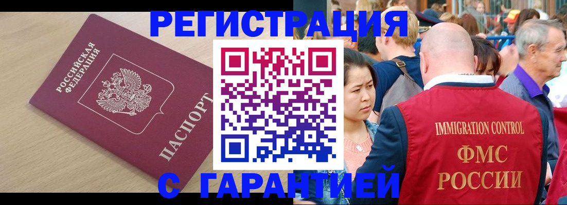 временная регистрация адрес в Слободской