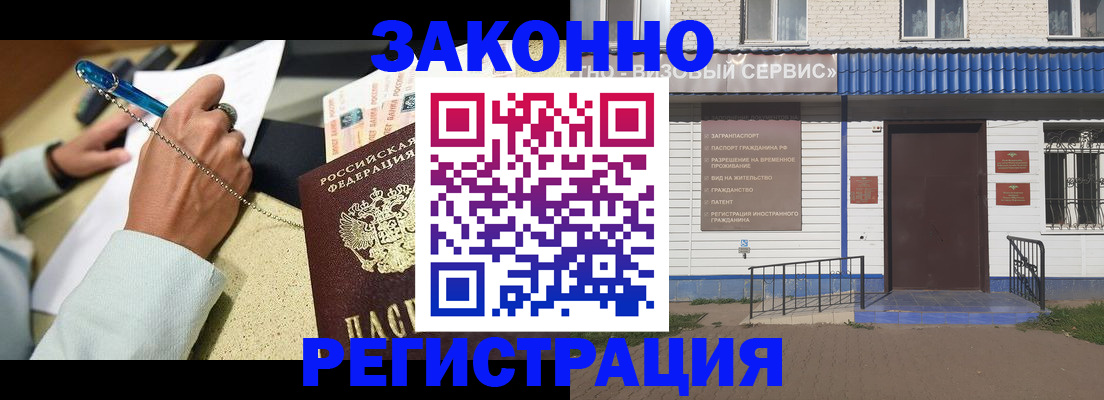 миграционный учет в Слободской