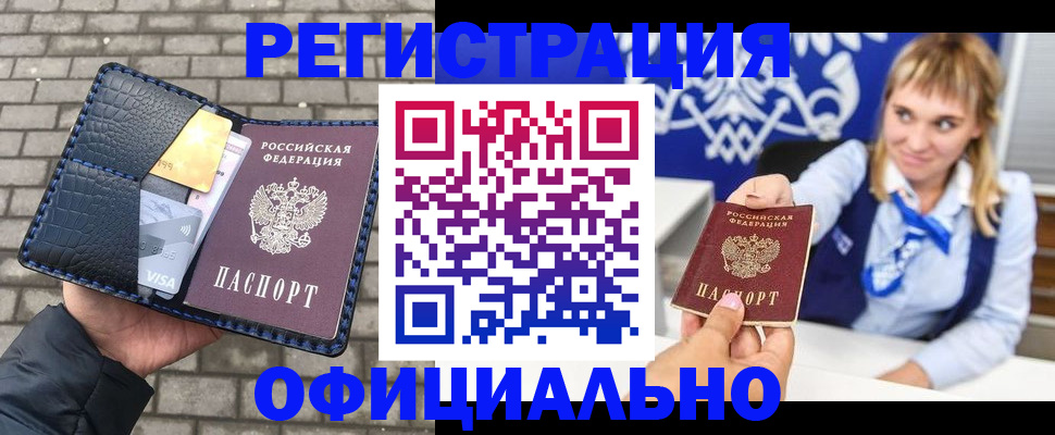 временная прописка в Слободской