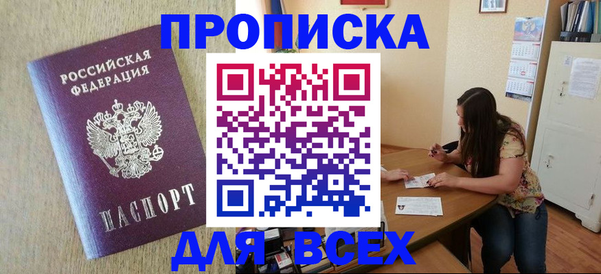 временная регистрация адрес в Слободской